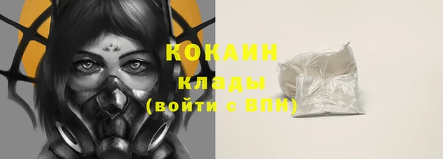 кокаин Алексин